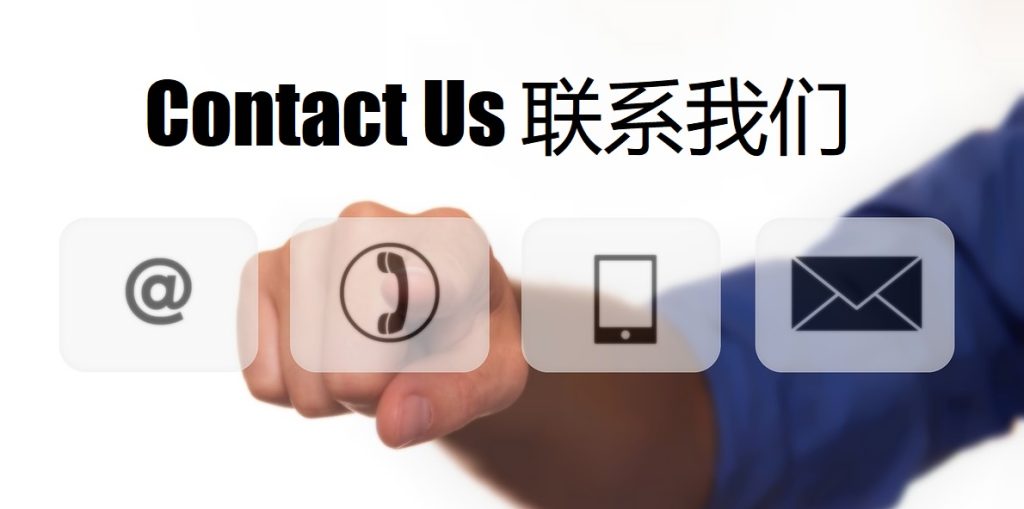 Contact Us w66利来